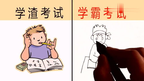 学渣PK学霸,考试的 套路 深,爆笑对比 