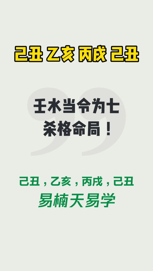 易楠天易学 八字喜用神为土的事业 事业 财运 婚姻 