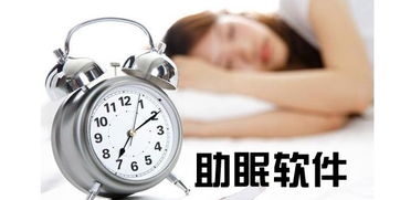 助眠app 助眠软件排行 助眠app哪个好 腾牛安卓网 