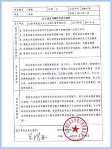 体育教育实习研习报告范文,天津体育学院体育教育训练学需要专业技能吗？