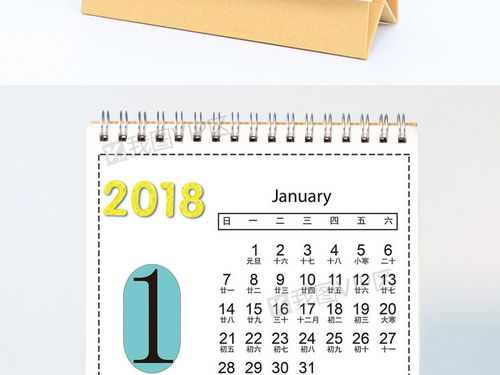 可爱字体字体简约清新日历图片素材 PSD分层格式 下载 新年日历大全 