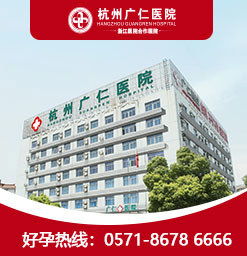 杭州妇产科医院(较好的妇科医院有哪几家)