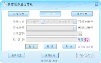 按装安信证券软件有那些步骤