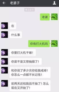 友情提示 你已被爸妈移出群聊 