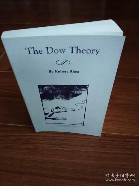 Dow Theory是什么意思？