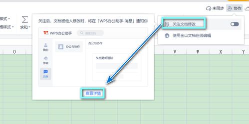 wps软件中的办公助手在哪里