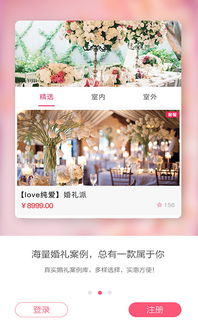 懂懂婚礼安卓手机版 懂懂婚礼APP下载v1.2.1 最新版 腾牛安卓网 