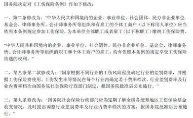 工伤保险条例范围大全的简单介绍工伤保险条例的适用范围有哪些