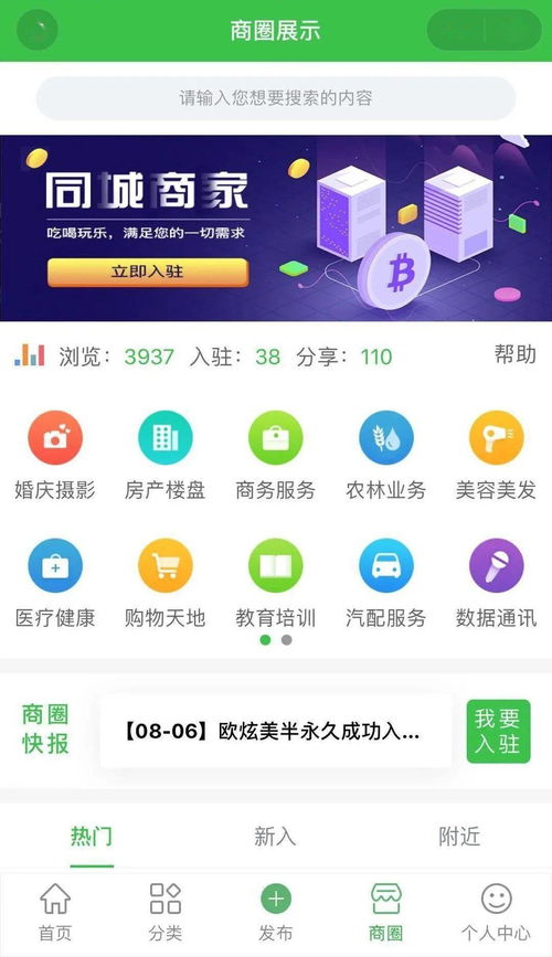 新德保在线便民信息平台上线 招聘 租售 二手...你需要的这里都有