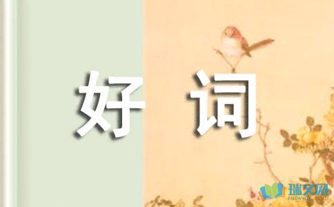 5句名言摘抄（3到5句的名言名句？）