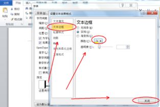 怎样在WORD中跟文字加黄色阴影边框 