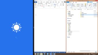 Win8分屏怎么用？