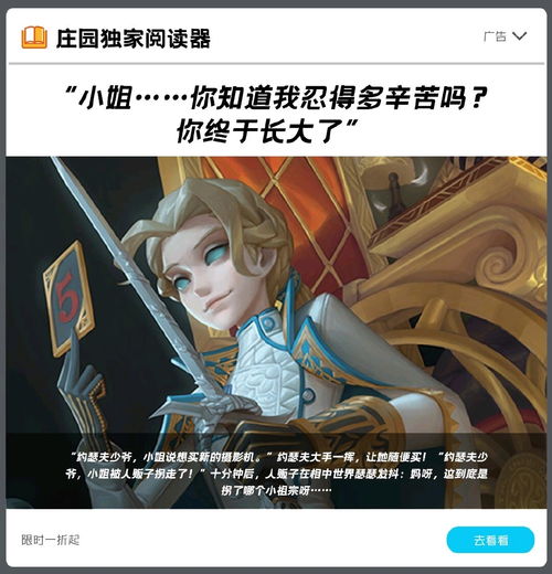 第五人格沙雕图48