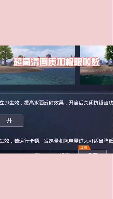 和平精英怎么调帧数(和平精英游戏帧数和画质)