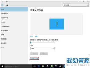 win10屏幕推荐分辨率怎么设置不了