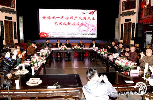 2020年安庆 十一 黄梅戏展演周新闻发布会9月11日在合肥举行