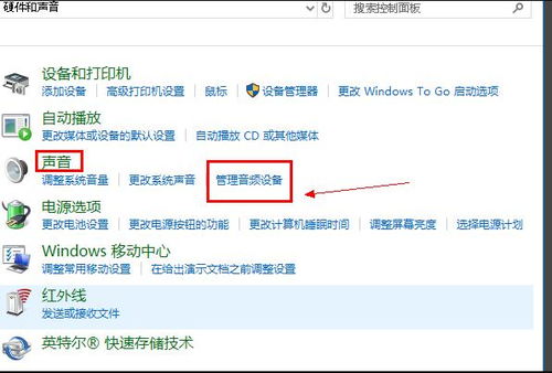 win10怎么放歌让语音听到