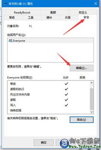 win10如何写入u盘