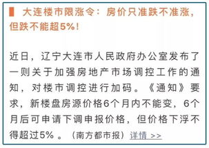 6.8万亿欠账要还,一天1.5个地产公司倒下,房价要跌了吗