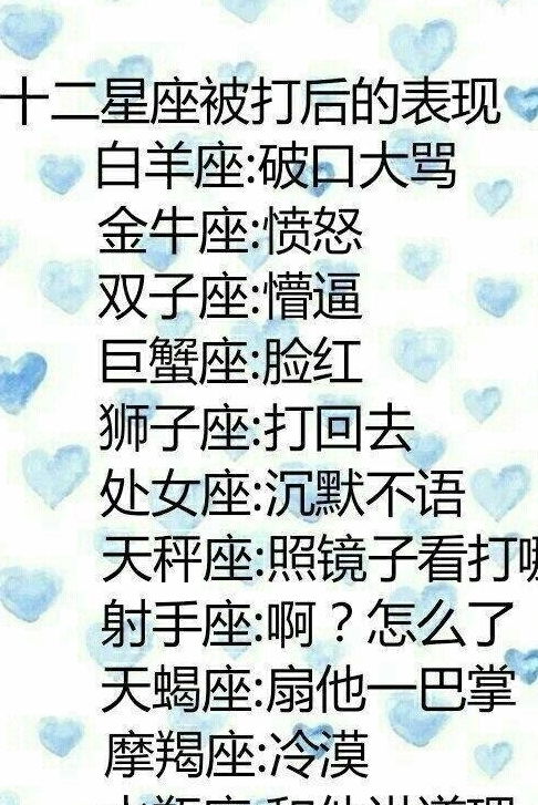 在今后慢慢财运极高,贵人亲近,天生潜力股的星座