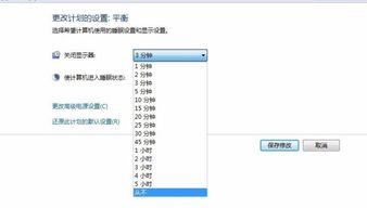 怎么把电脑调成永远不黑屏啊,win7系统 