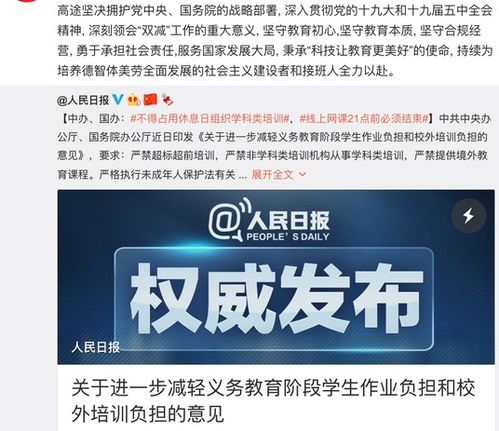 双减政策 落地,校内教师优势大,却是这类老师的 失业警告