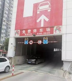 北京哪个商场有免费停车 (基督城超市的停车场免费吗)