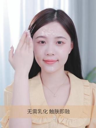 柚子卸妆乳一瓶可以用多久-图2