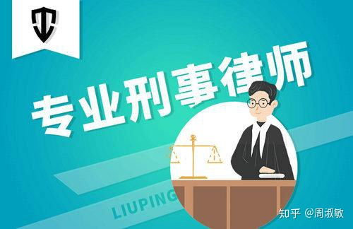 当 亲友 遭遇刑事案件被抓,如何寻找靠谱的刑事律师 