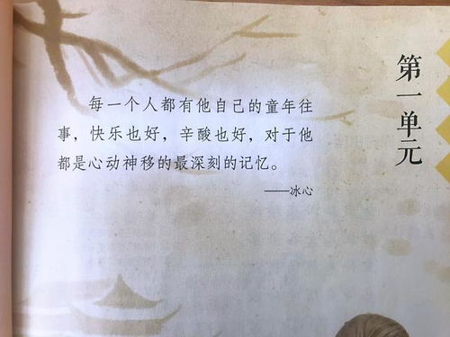 五年语文的第一单元知识梳理,方便学生复习,提高学生学习效率