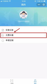 深圳通 二维码最新攻略 微信 支付宝 公车 地铁能用吗 