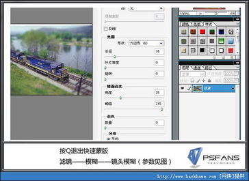 Photoshop实景火车变成微缩小模型