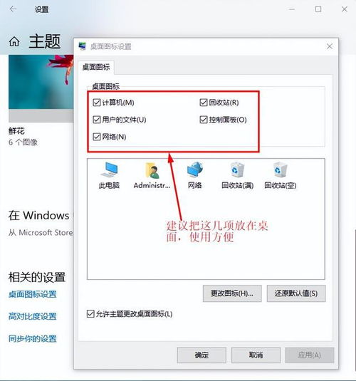 win10装完系统设置