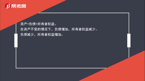 负债减少，所有者权益减少，资产不变，对吗？为什么？