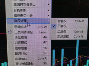 股票量复权是 什么 意思