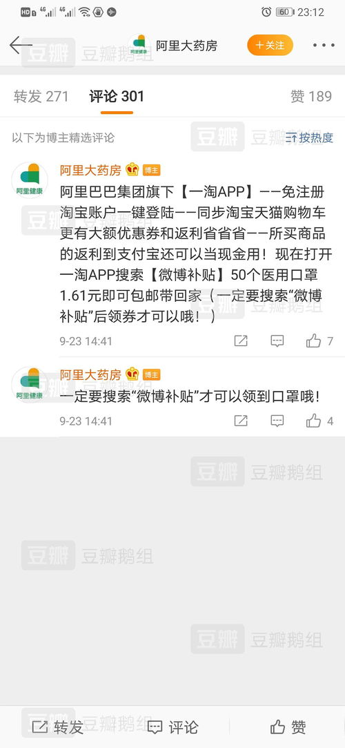 我误会阿里健康大药房了,有人用他的名字邀新人 