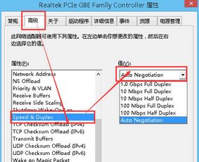 win10怎么调五香网卡速度