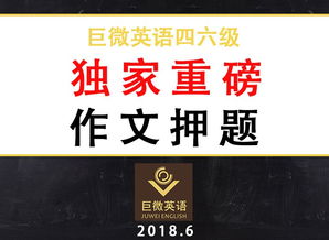 四六级独家押题作文 五 低碳生活