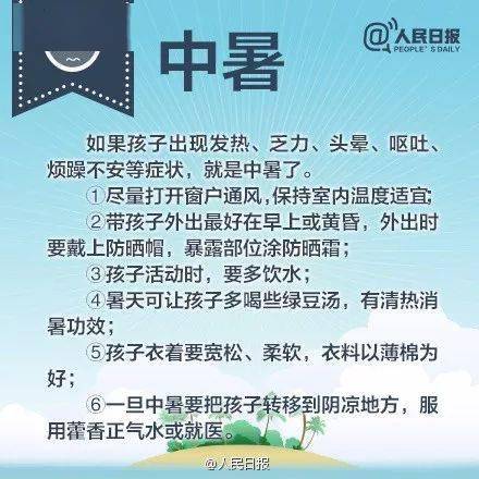 中学生暑假安全公约，高中老师发天气降温提醒