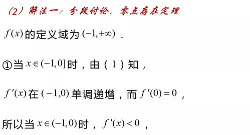 数形结合,严格论证 2019年全国1卷理第20题赏析