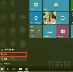 win10平板设置触控笔