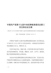 巡察角度案件剖析材料范文_巡察履职尽责的内容？