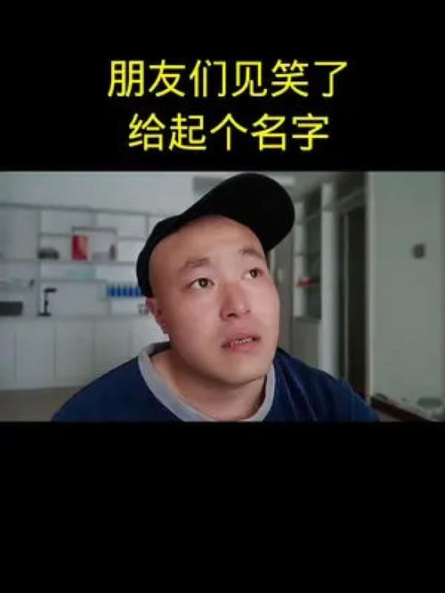 麻烦高人给这首诗起个名字 搞笑 专治不开心 看一遍笑一遍 每天一笑烦恼忘掉 