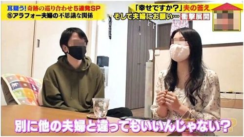 日本夫妻结婚2年一直过AA制生活,像合租室友,分床睡从不牵手