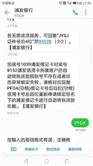 信用卡还款日期快到了有短信提醒么 ，浦发信用卡还款日有提醒吗