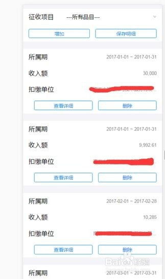 支付宝怎么申报个税支付宝12万申报个税教程介绍