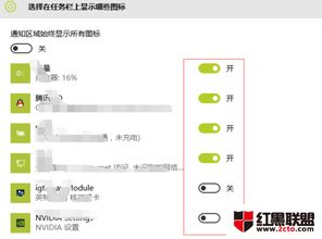 win10电脑右下角图标全部显示