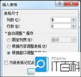 word如何新建表格 word编辑表格样式方法介绍 