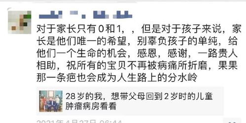 儿子两岁得了肿瘤 没有这个群,我不敢想孩子现在会怎样 病友 妈妈 化疗 