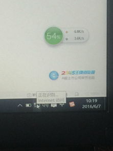 win10系统网络链接显示球形不能用